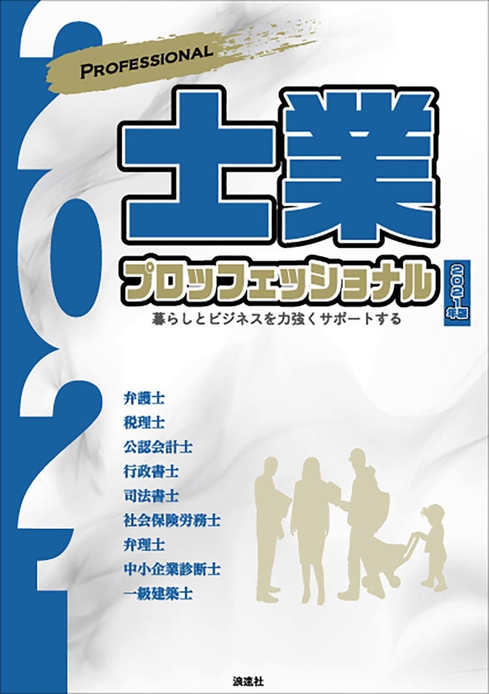 350万円で自分の家をつくる 改訂カラー版 畠山サトルの本 情報誌 Tsutaya ツタヤ