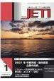 JETI　69－1　2021．1　エネルギー・化学・プラントの総合技術誌