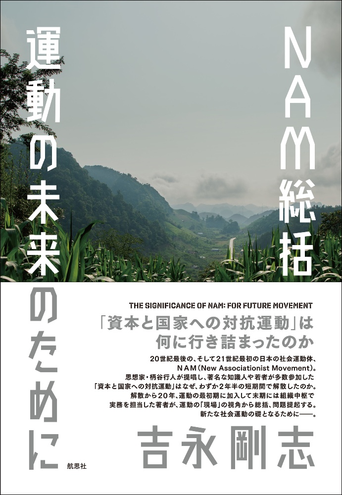 世界史 の哲学 東洋篇 大澤真幸の本 情報誌 Tsutaya ツタヤ