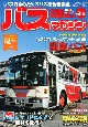 BUS　magazine　バス好きのためのバス総合情報誌(105)