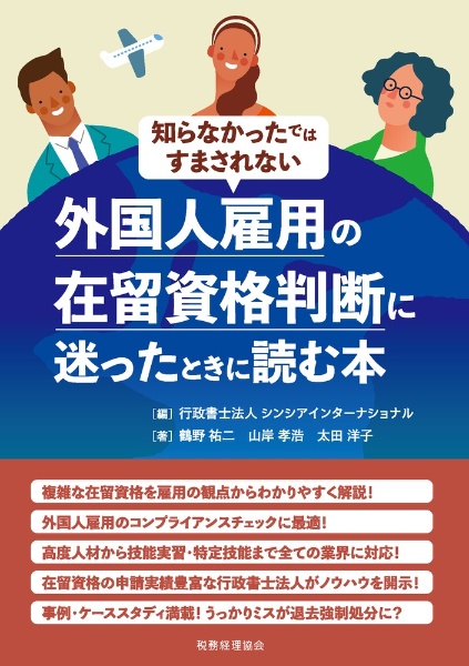 ドラえもん世界の国旗全百科 藤子 F 不二雄の絵本 知育 Tsutaya ツタヤ