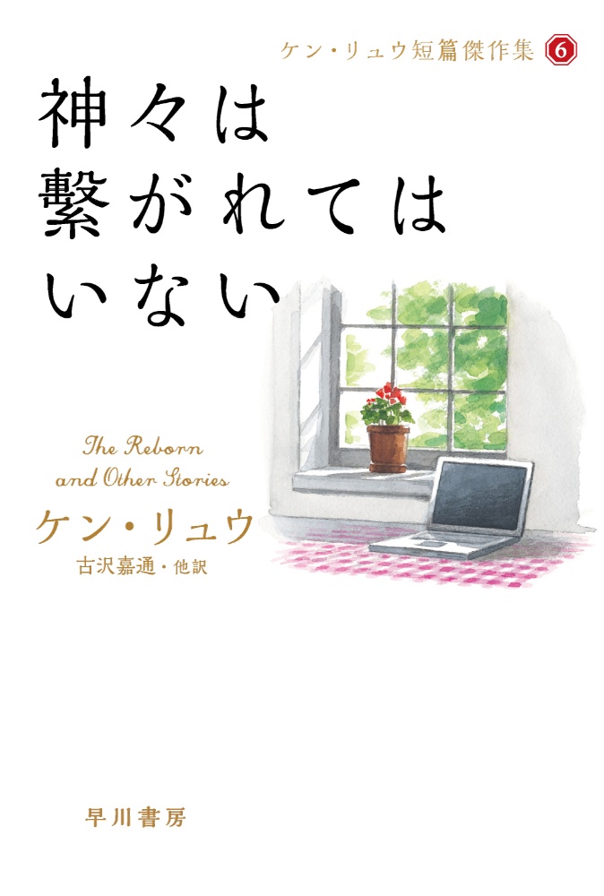 七王国の騎士 氷と炎の歌 本 コミック Tsutaya ツタヤ