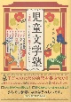 児童文学塾　作家になるための魔法はあるのか？