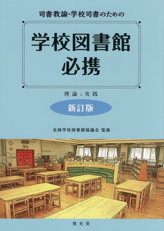 意味からおぼえる 漢字イラストカード6年生 改訂版 本 コミック Tsutaya ツタヤ