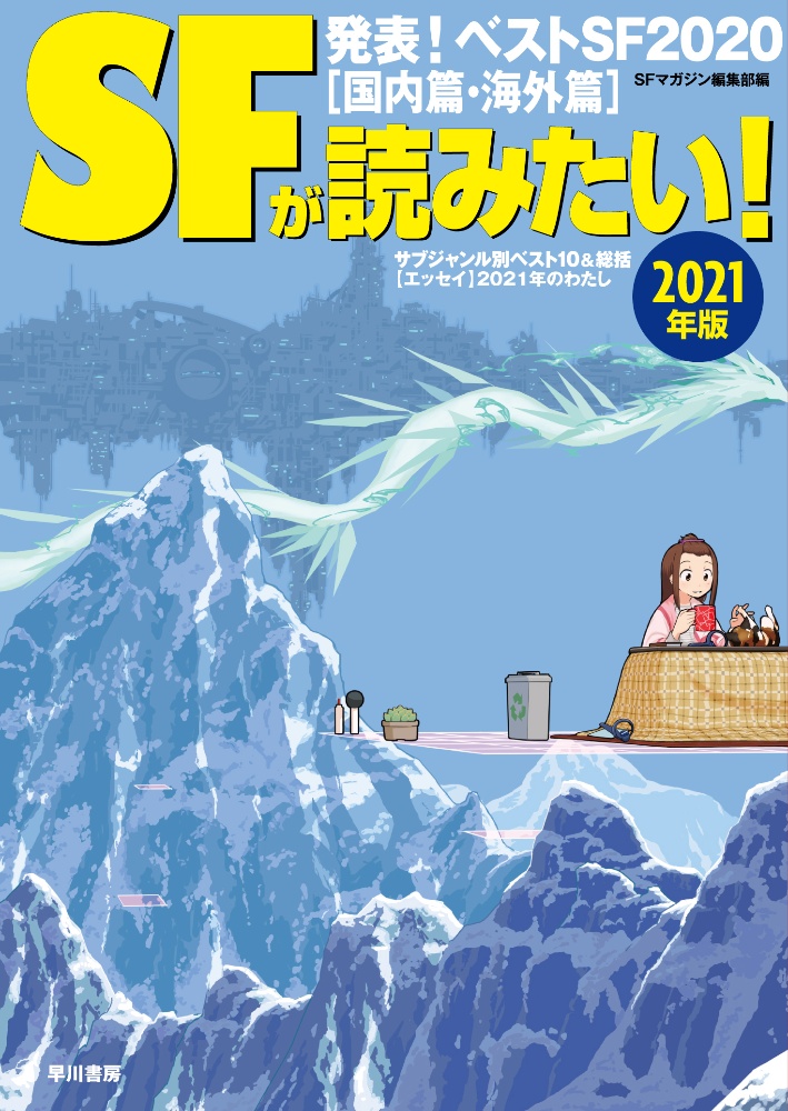 おすすめ文庫王国 本の雑誌編集部の本 情報誌 Tsutaya ツタヤ