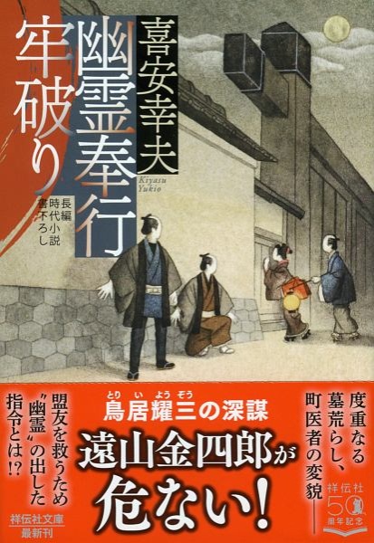 闇奉行 出世亡者 本 コミック Tsutaya ツタヤ