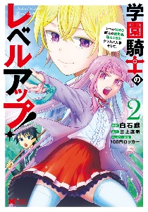 白魔法師は支援職ではありません 支援もできて 本 ぶつり で殴る攻撃職です Comic 影崎由那の漫画 コミック Tsutaya ツタヤ