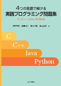 なっとく アルゴリズム アディティア Y バーガバの本 情報誌 Tsutaya ツタヤ