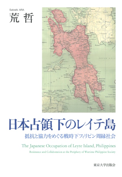 地図でみる東海と日本海 沈正輔の本 情報誌 Tsutaya ツタヤ