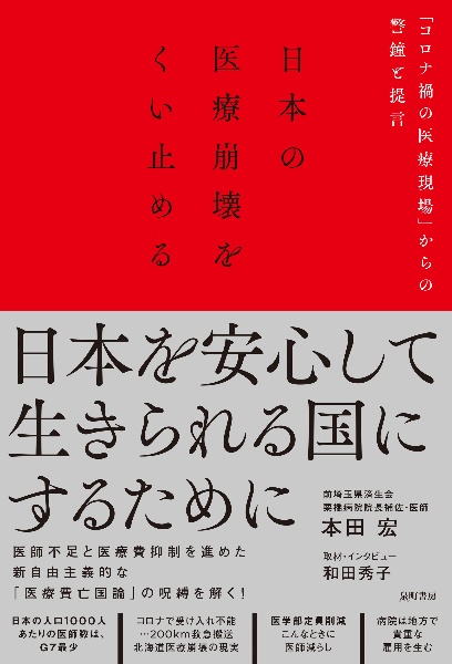 本田宏 おすすめの新刊小説や漫画などの著書 写真集やカレンダー Tsutaya ツタヤ