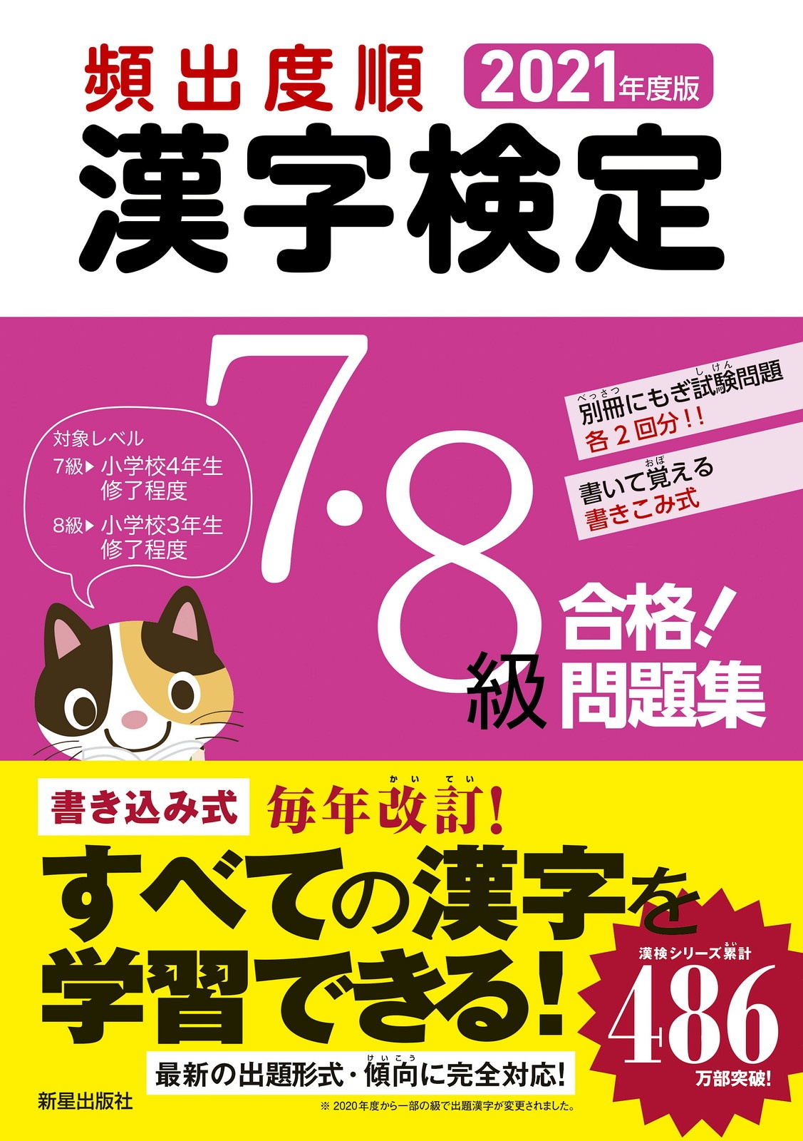 新 レインボー ことわざ絵じてん 学習研究社の本 情報誌 Tsutaya ツタヤ