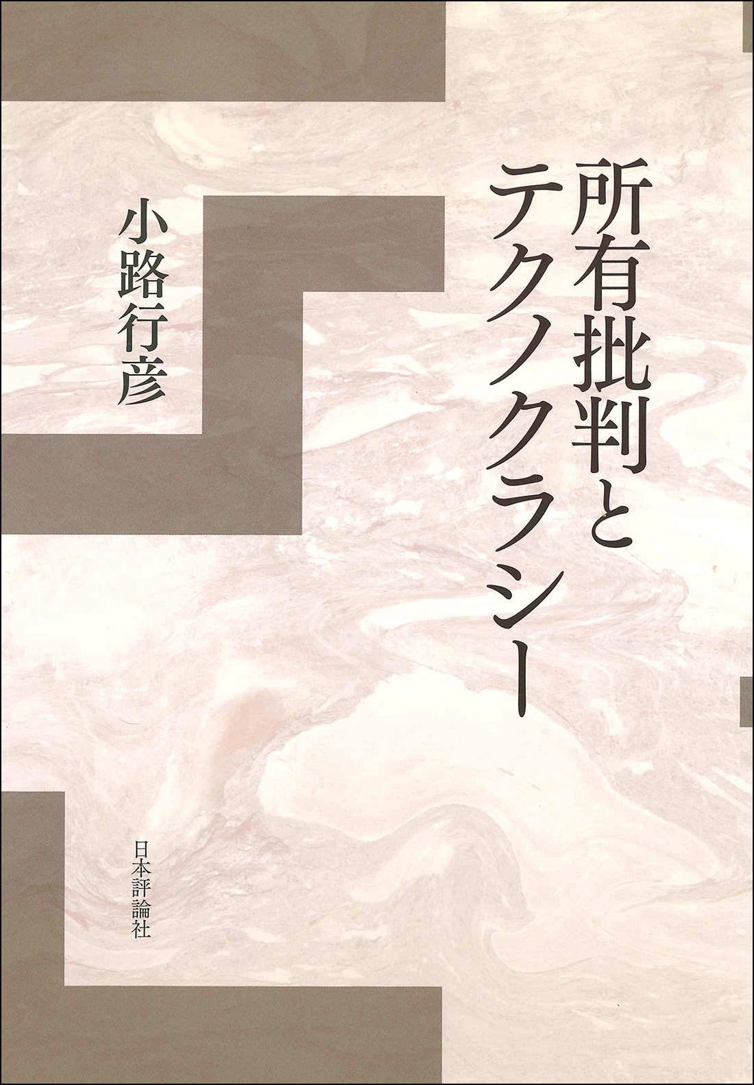 まんがパレスチナ問題 山井教雄の小説 Tsutaya ツタヤ 枚方 T Site