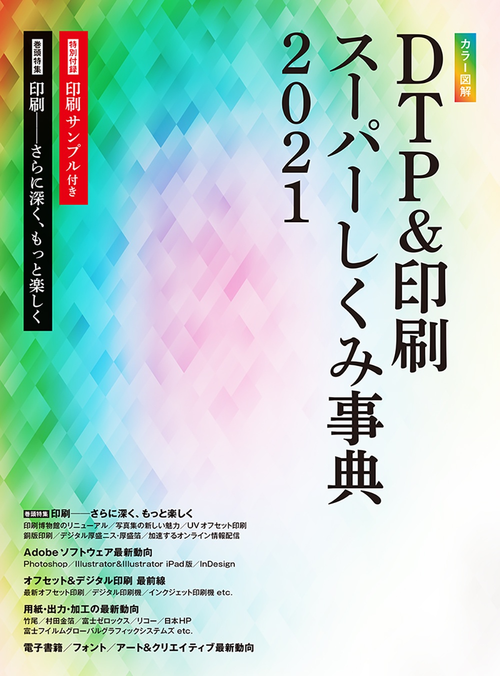 背景画集 草薙3 日本の風景編 草薙の本 情報誌 Tsutaya ツタヤ