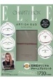 ELLE　JAPON　2021．3xARTIDA　OUD　ブレスレット特別セット