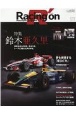 Racing　on　Motorsport　magazine(511)