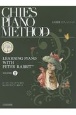 北村智恵ピアノメソッド　ピーターラビットと学ぶ　はじめてのピアノ教本2