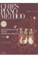 北村智恵ピアノメソッド　ピーターラビットと学ぶ　はじめてのピアノ教本3