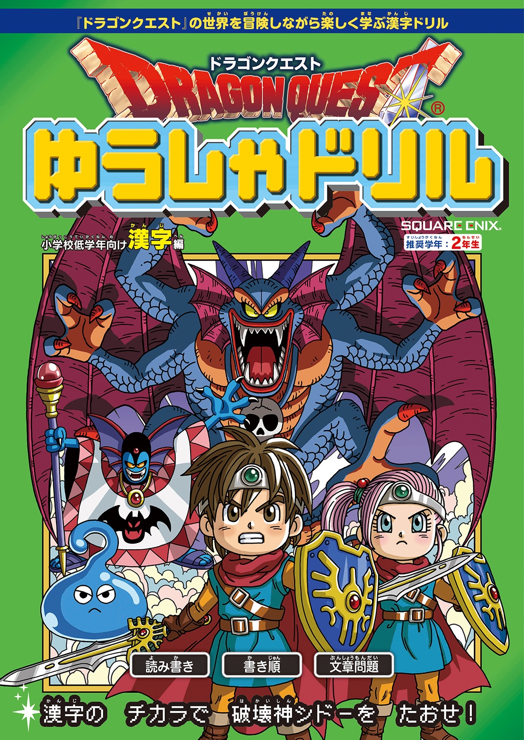 ドラゴンクエスト の作品一覧 598件 Tsutaya ツタヤ T Site