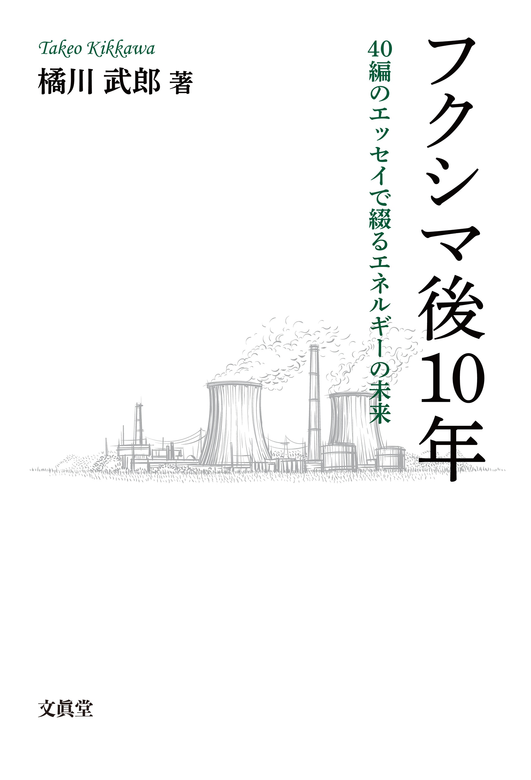 橘川武郎 おすすめの新刊小説や漫画などの著書 写真集やカレンダー Tsutaya ツタヤ