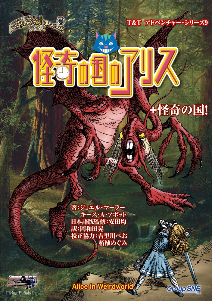 ダークエルフ物語 Dungeons Dragons R A サルバトーレの漫画 コミック Tsutaya ツタヤ