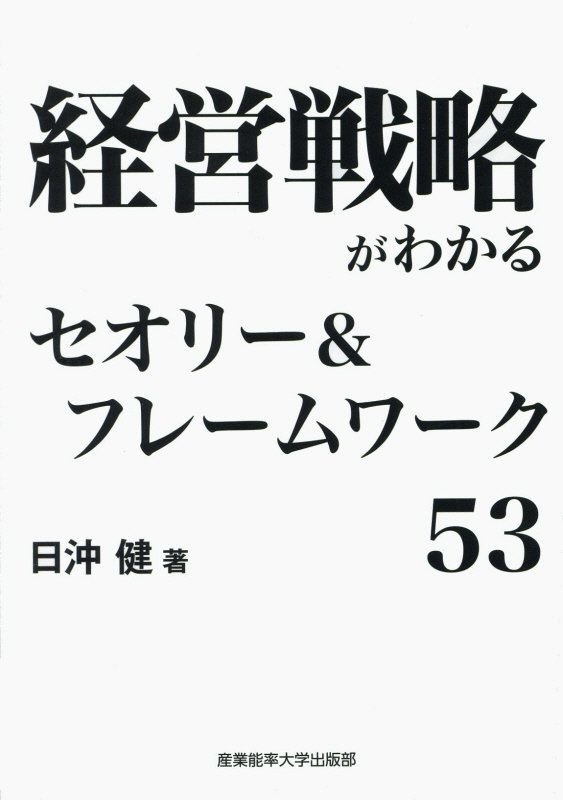 日沖健 おすすめの新刊小説や漫画などの著書 写真集やカレンダー Tsutaya ツタヤ