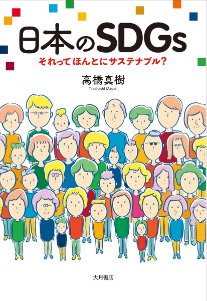 死神うどんカフェ1号店 石川宏千花の絵本 知育 Tsutaya ツタヤ