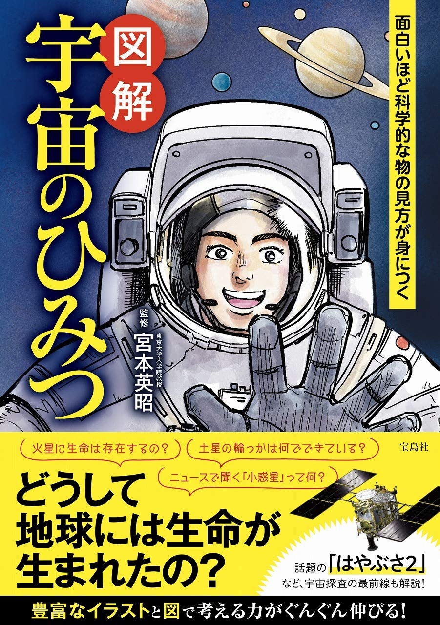 宮本英昭 おすすめの新刊小説や漫画などの著書 写真集やカレンダー Tsutaya ツタヤ