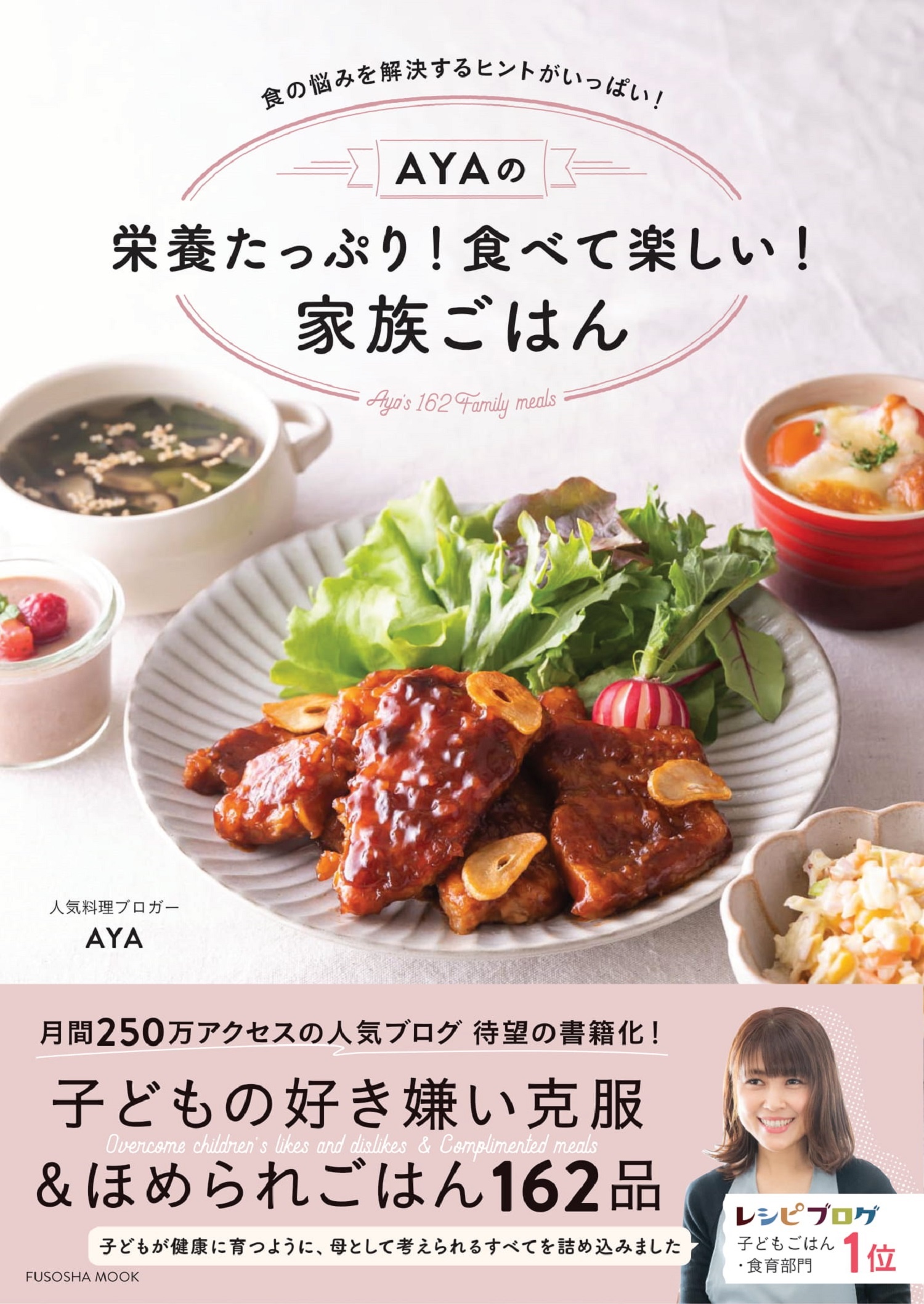 Aya 雑誌 雑誌の人気商品 通販 価格比較 価格 Com