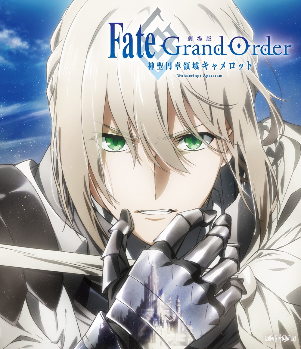 劇場版　Ｆａｔｅ／Ｇｒａｎｄ　Ｏｒｄｅｒ　－神聖円卓領域キャメロット－　前編　Ｗａｎｄｅｒｉｎｇ；　Ａｇａｔｅｒａｍ（通常版）