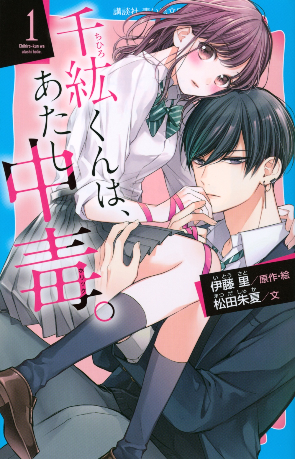 松田朱夏 おすすめの新刊小説や漫画などの著書 写真集やカレンダー Tsutaya ツタヤ