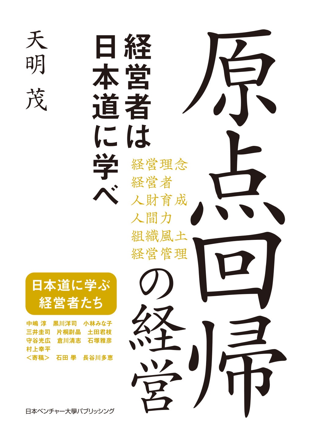 猫組長と西原理恵子のネコノミクス宣言 完全版 猫組長の小説 Tsutaya ツタヤ