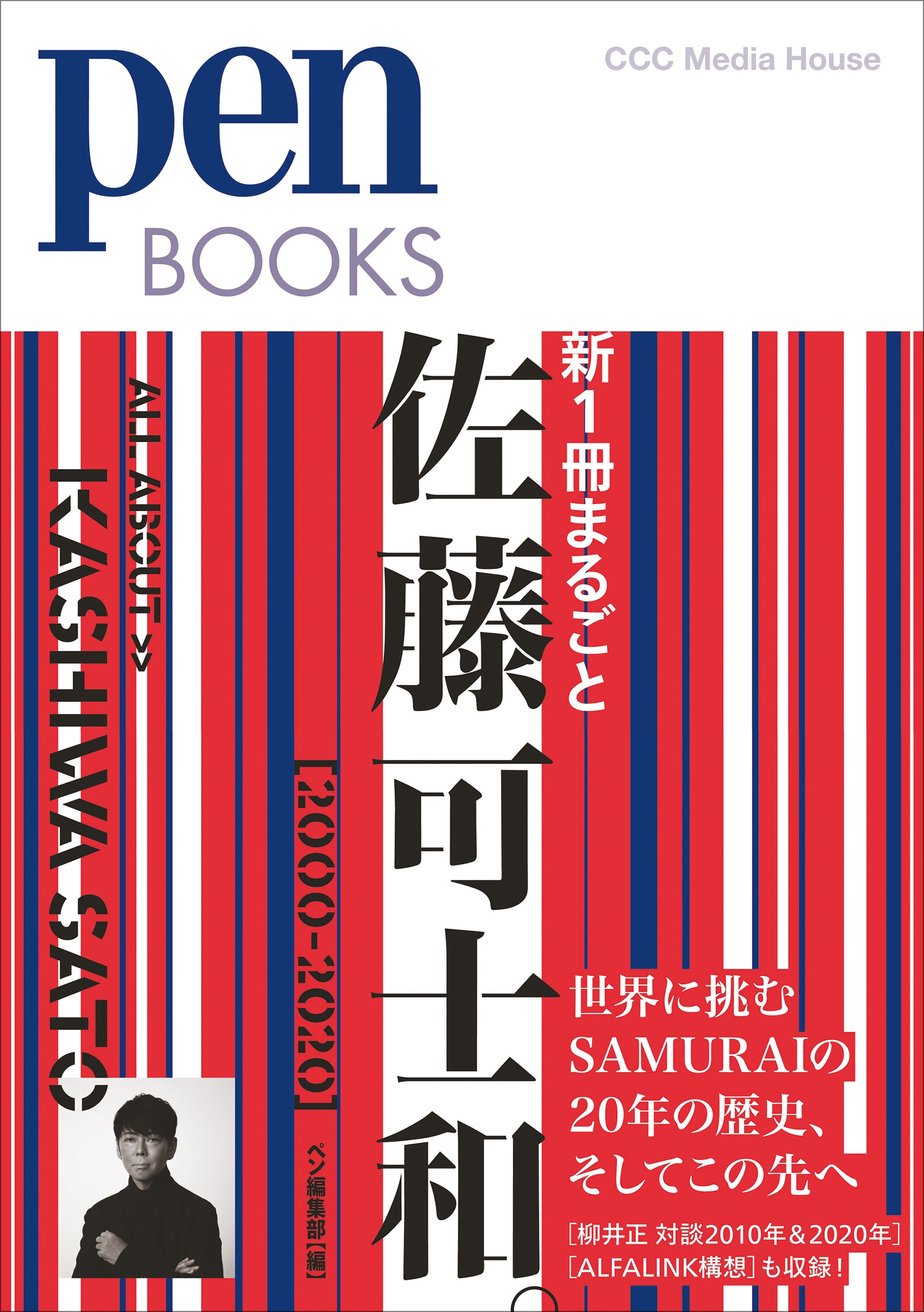 ペン編集部 おすすめの新刊小説や漫画などの著書 写真集やカレンダー Tsutaya ツタヤ