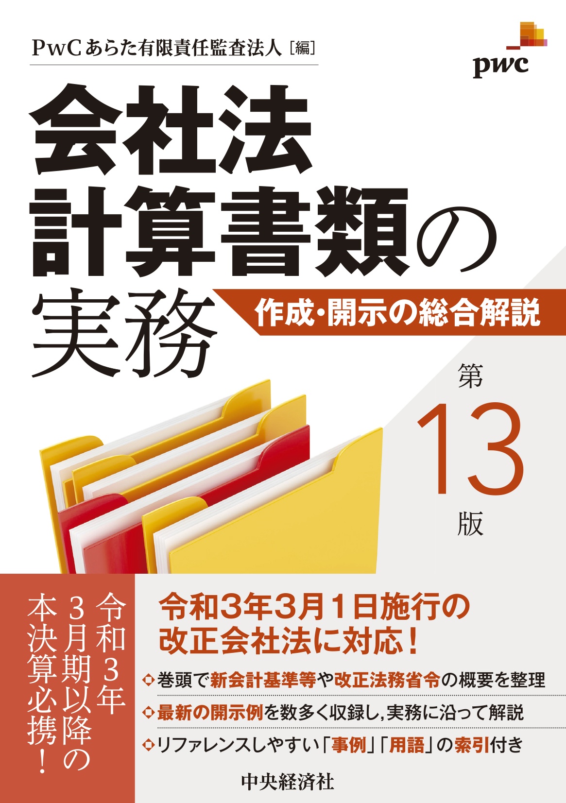 新 現代会計入門 第4版 本 コミック Tsutaya ツタヤ