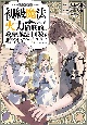 初級魔法しか使えず、火力が足りないので徹底的に攻撃魔法の回数を増やしてみることにしました(1)