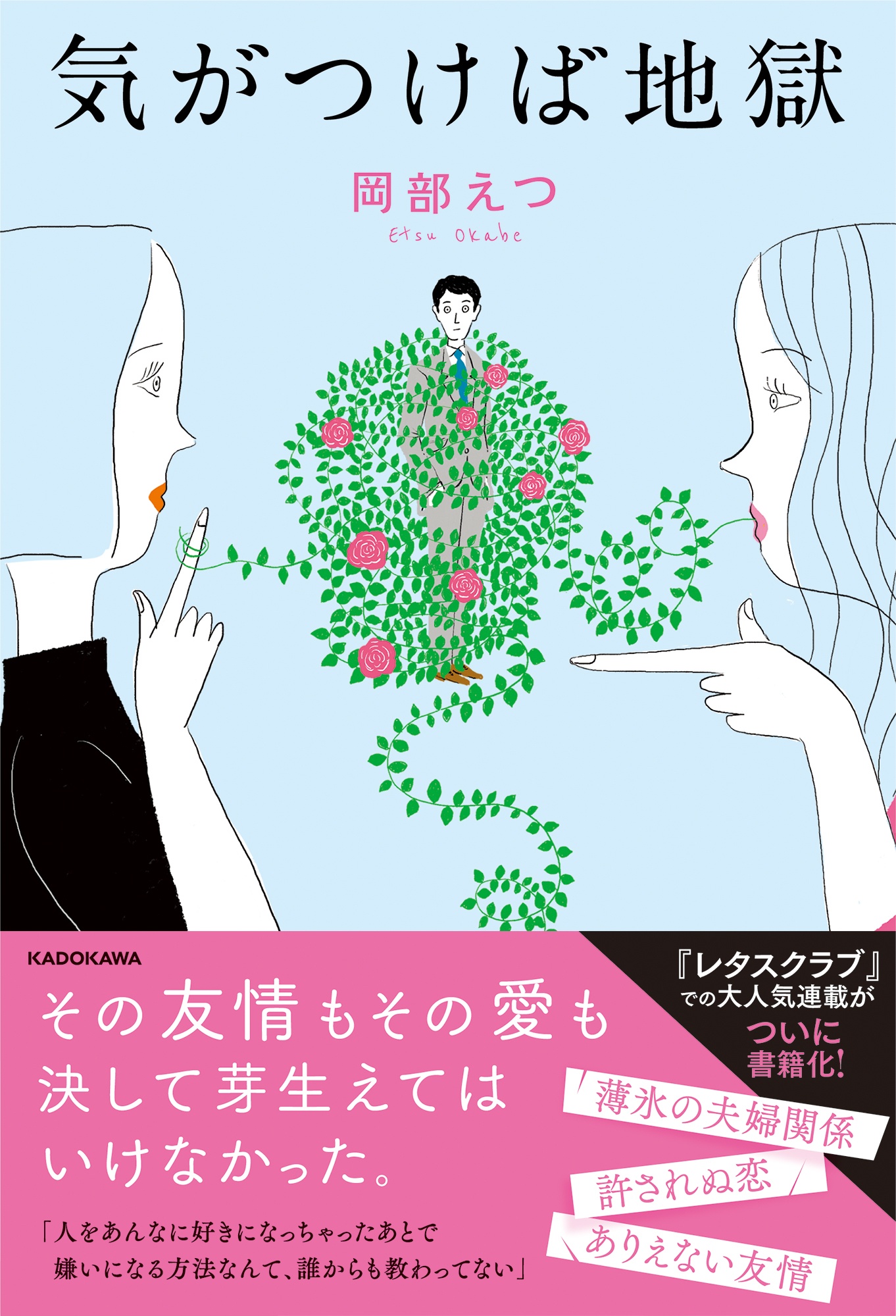 岡部えつ おすすめの新刊小説や漫画などの著書 写真集やカレンダー Tsutaya ツタヤ