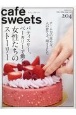 cafe　sweets(204)