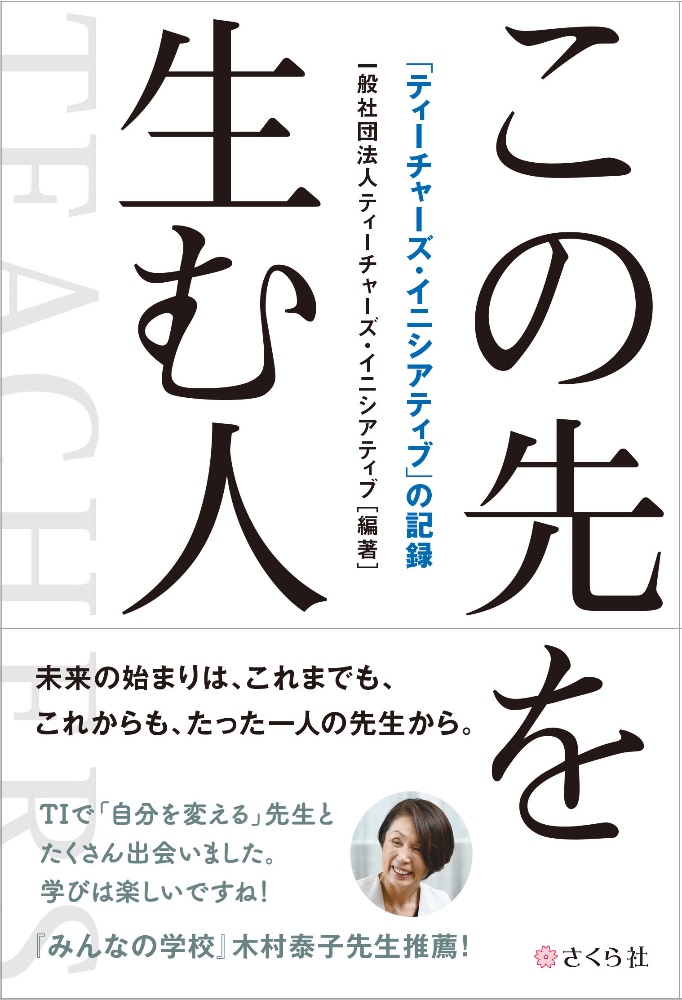 ルソー エミール 西研の本 情報誌 Tsutaya ツタヤ