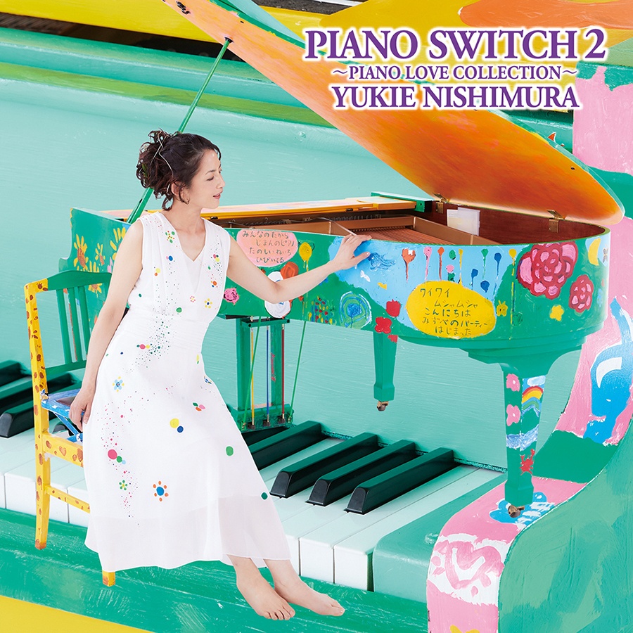 夏夜のピアノメドレー おやすみジブリ Kno Piano Musicのcdレンタル 通販 Tsutaya ツタヤ