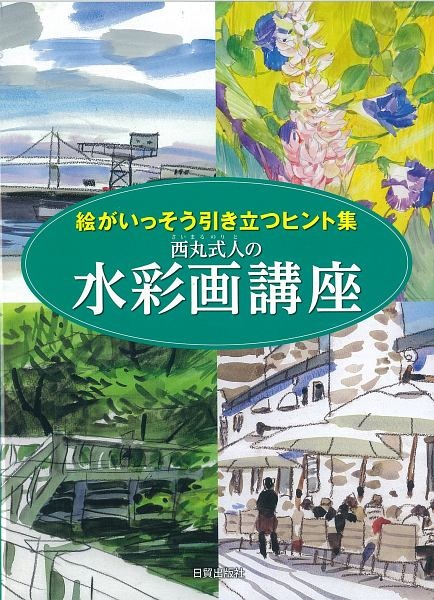 君と会えたから 喜多川泰の小説 Tsutaya ツタヤ