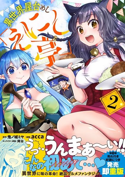 放課後は 異世界喫茶でコーヒーを 蔦屋空の漫画 コミック Tsutaya ツタヤ