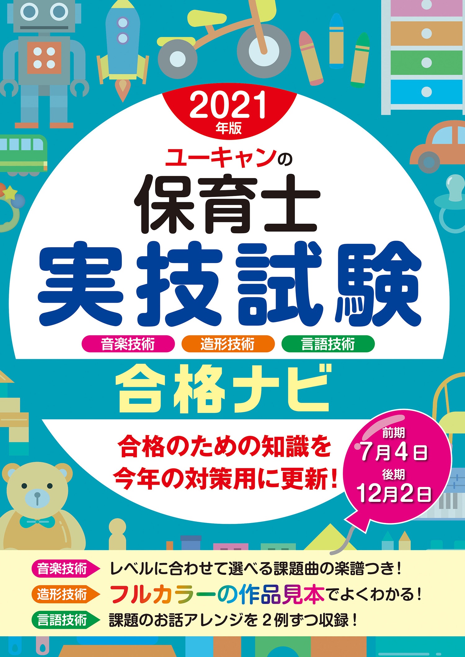 蹴りたい背中 綿矢りさの小説 Tsutaya ツタヤ