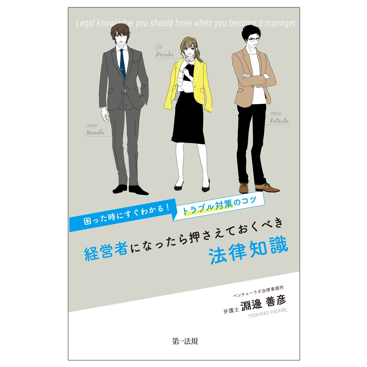 おっと合点承知之助 齋藤孝の絵本 知育 Tsutaya ツタヤ