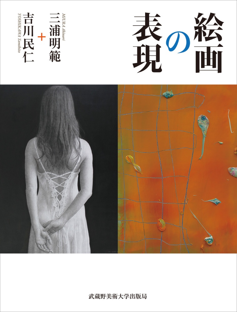 人物を描く基本 使える美術解剖図 本 コミック Tsutaya ツタヤ