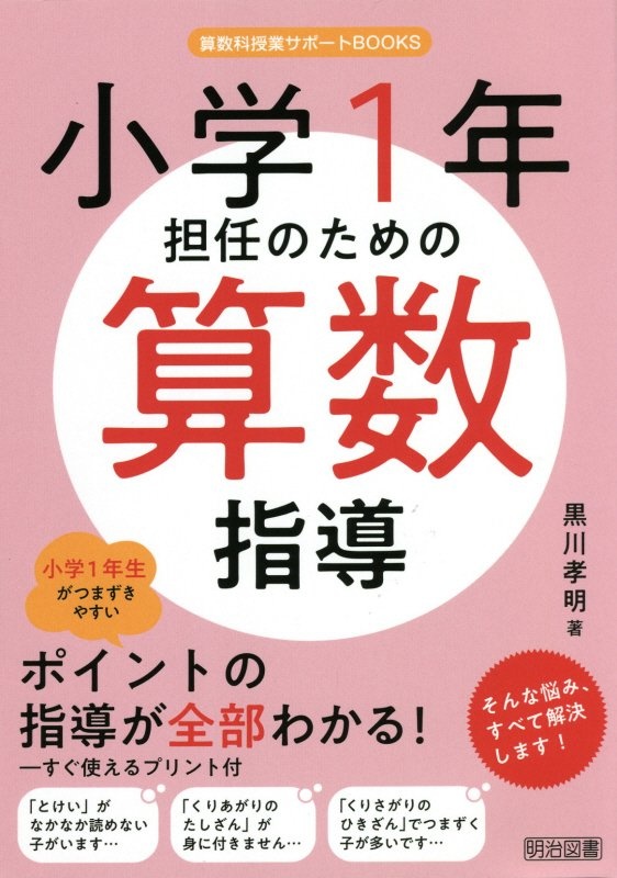 徹底反復たかしま式 文章がきれいに書ける視写プリント 小学校1 2年 高嶋喩の本 情報誌 Tsutaya ツタヤ