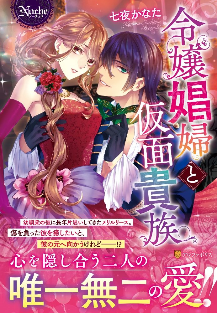 異世界カフェをまったり経営する予定が エロくて甘いキスに翻弄されています 本 コミック Tsutaya ツタヤ