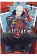 Devil May Cry5~Visions of V~（3）