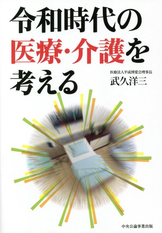 男性上司の 女性は気がきくね はなぜ地雷なのか 齋藤直美の本 情報誌 Tsutaya ツタヤ