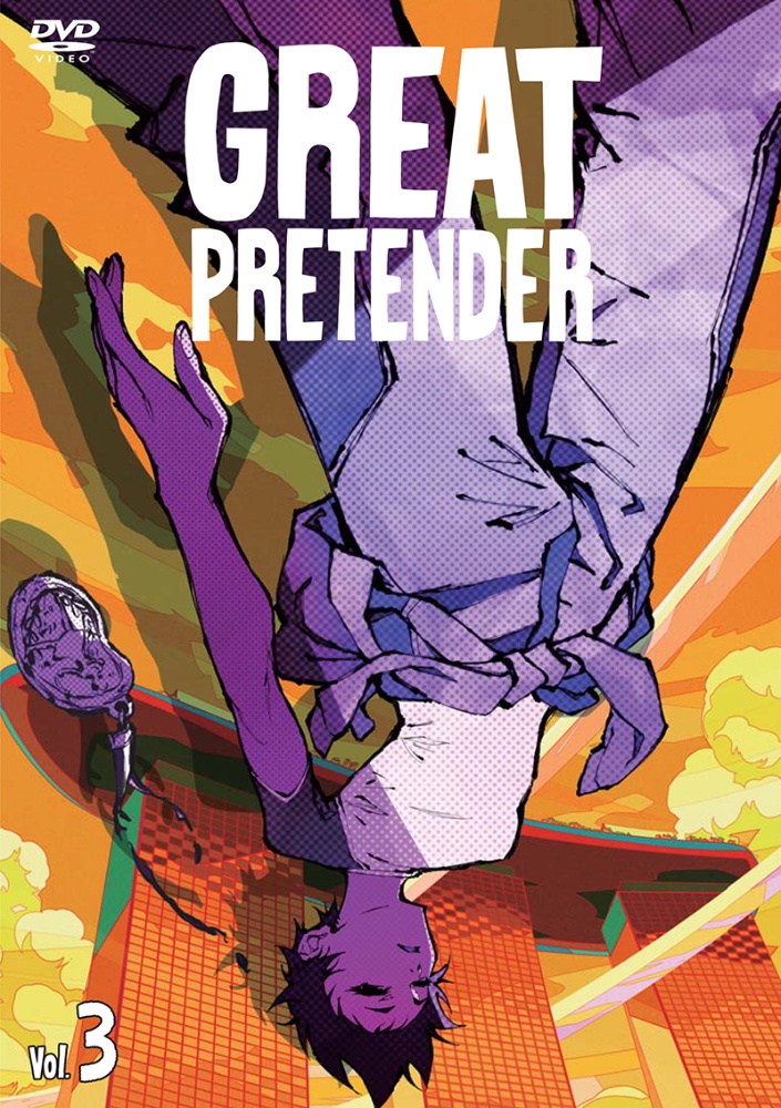 「ＧＲＥＡＴ　ＰＲＥＴＥＮＤＥＲ」Ｖｏｌ．３