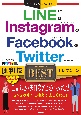 今すぐ使えるかんたんEx　LINE＆Instagram＆Facebook＆Twitter　便利技BESTセレクション