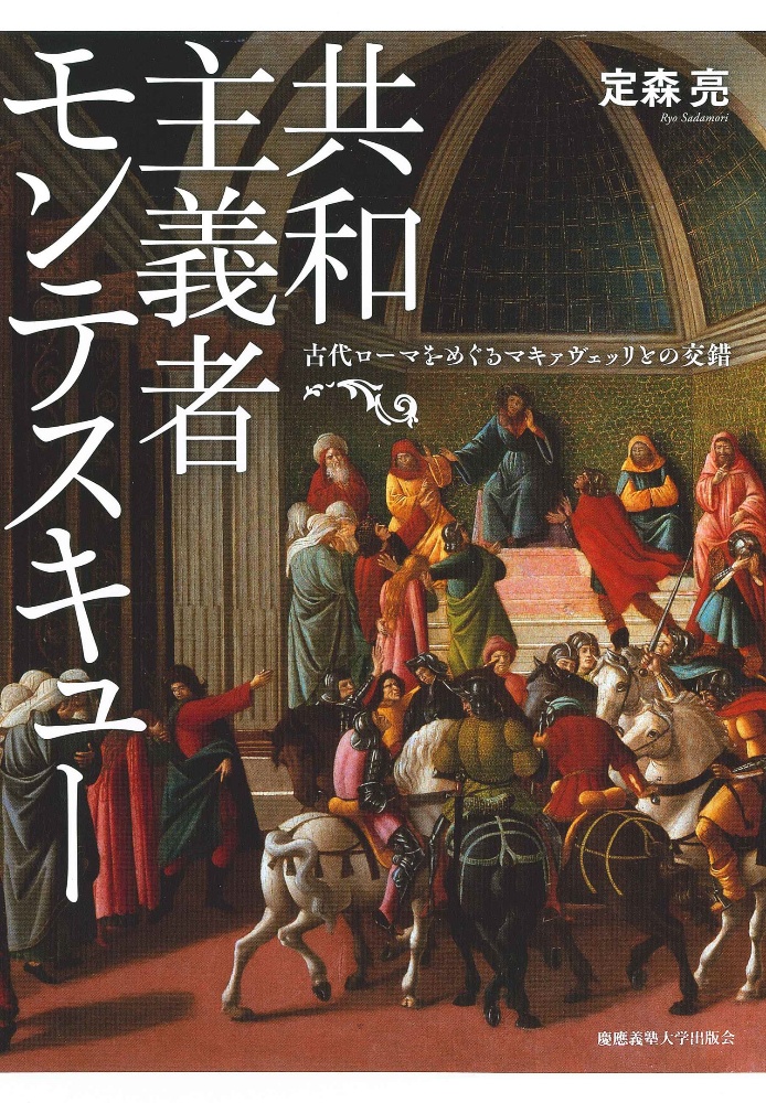 モンテスキュー の作品一覧 75件 Tsutaya ツタヤ T Site